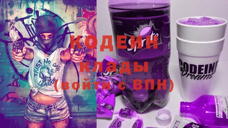 купить закладку  Мамоново  Кодеиновый сироп Lean напиток Lean (лин) 